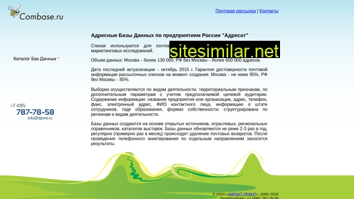 combase.ru alternative sites