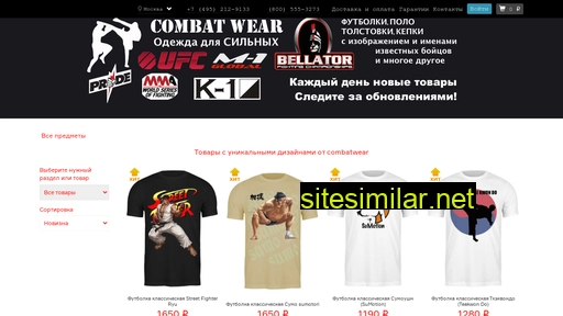 combatwear.ru alternative sites