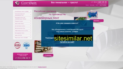 combelt.ru alternative sites