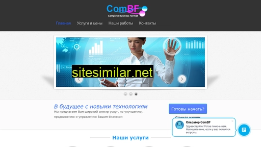 Combf similar sites