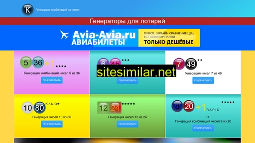 combinacii.ru alternative sites