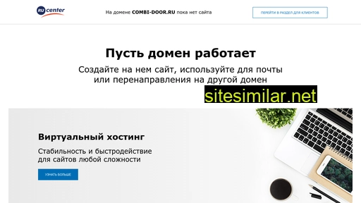combi-door.ru alternative sites