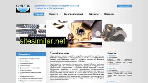 combitec.ru alternative sites