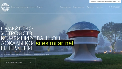 combogreen.ru alternative sites