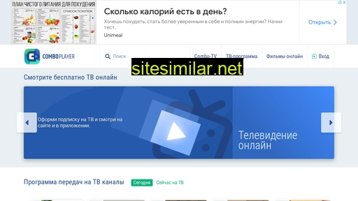 comboplayer.ru alternative sites