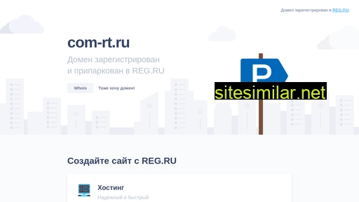 com-rt.ru alternative sites