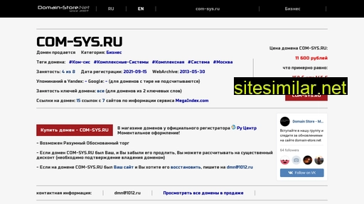 com-sys.ru alternative sites