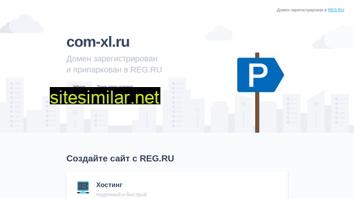 com-xl.ru alternative sites