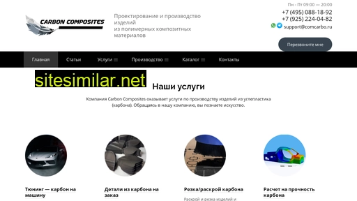 comcarbo.ru alternative sites