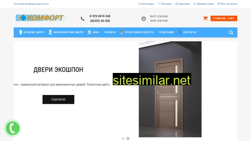 comfort-torg.ru alternative sites