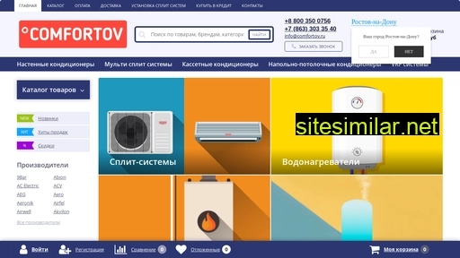 comfortov.ru alternative sites
