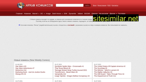 comicsgeek.ru alternative sites