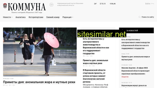 communa.ru alternative sites