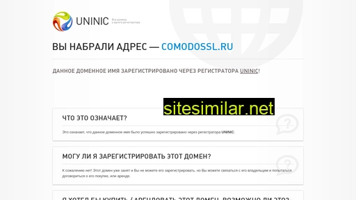 comodossl.ru alternative sites