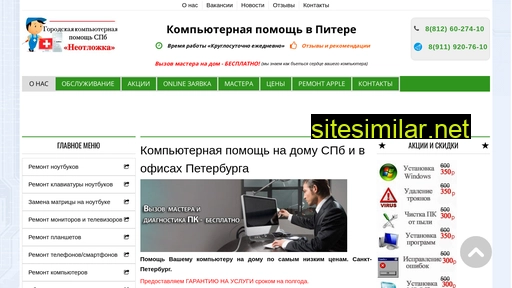 comp-neo.ru alternative sites