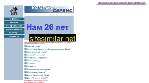 comp-serv.ru alternative sites