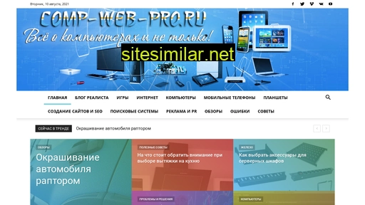 Comp-web-pro similar sites