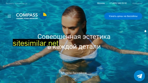 compasspools-moscow.ru alternative sites