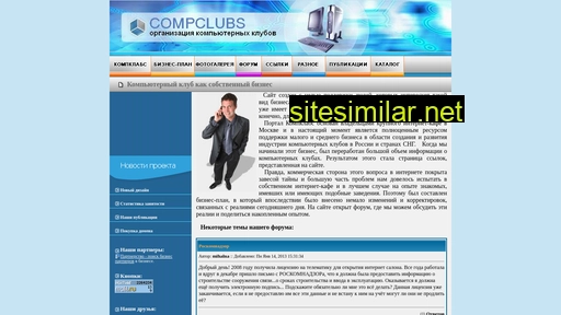 compclubs.ru alternative sites