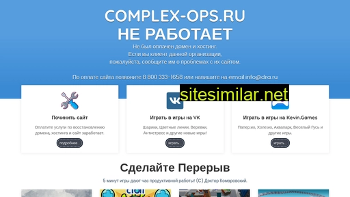 Complex-ops similar sites