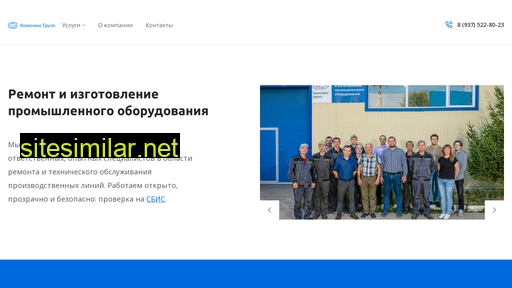complgroup.ru alternative sites