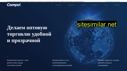 compo.ru alternative sites