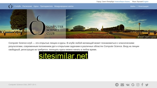 compsciclub.ru alternative sites