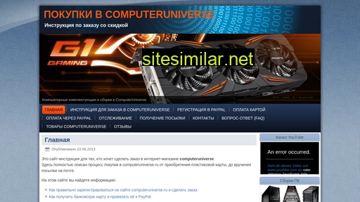 computerunivers.ru alternative sites