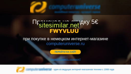 computeruniverse.net.ru alternative sites