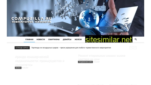 compuzilla.ru alternative sites