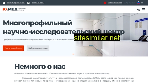 comed.ru alternative sites
