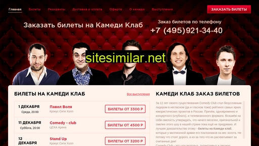 comedyclub-moscow.ru alternative sites