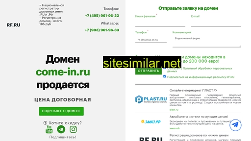 come-in.ru alternative sites