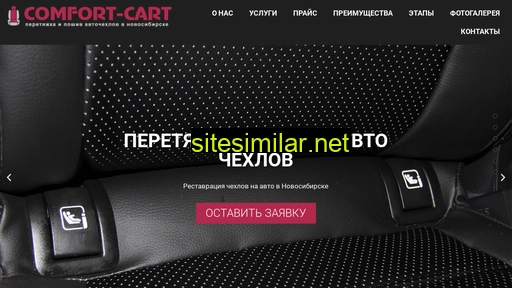 comfort-cart.ru alternative sites