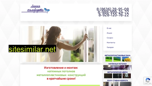 comfort-line-sh.ru alternative sites