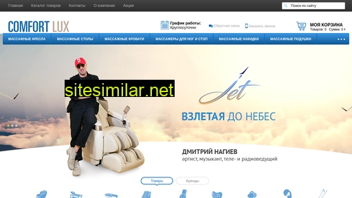 comfort-lux.ru alternative sites