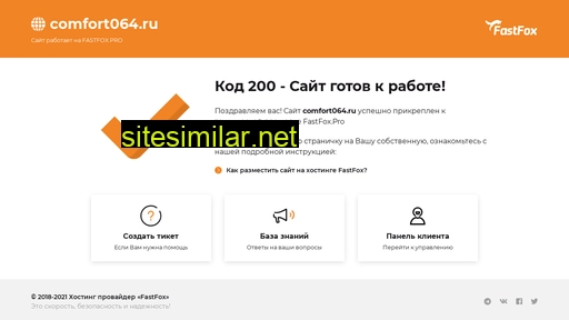 comfort064.ru alternative sites