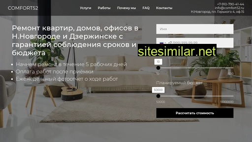 comfort52.ru alternative sites