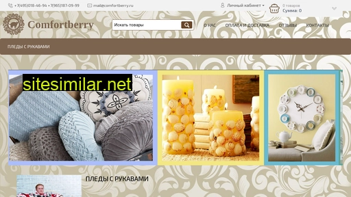comfortberry.ru alternative sites