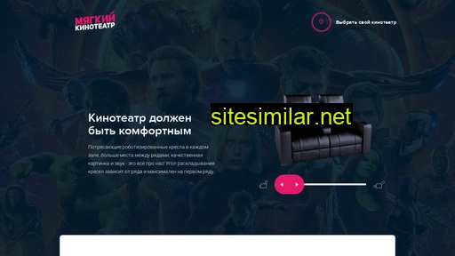 comfortkino.ru alternative sites