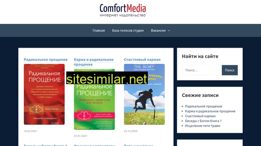 comfortmedia.ru alternative sites