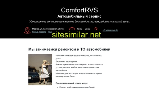 comfortrv.ru alternative sites