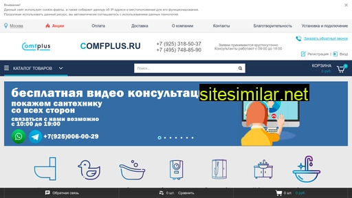 comfplus.ru alternative sites