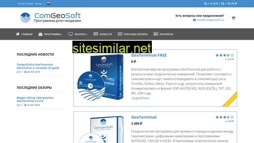 comgeosoft.ru alternative sites