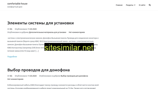 comhom.ru alternative sites