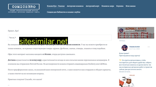 comicsbro.ru alternative sites