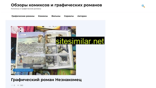 comicsroom.ru alternative sites