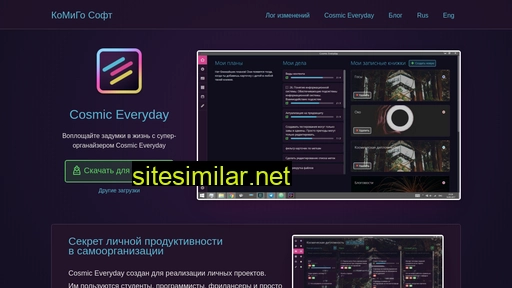 comigosoft.ru alternative sites