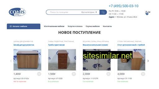 comis.ru alternative sites