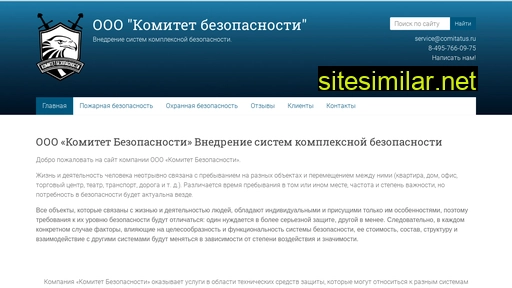 comitatus.ru alternative sites